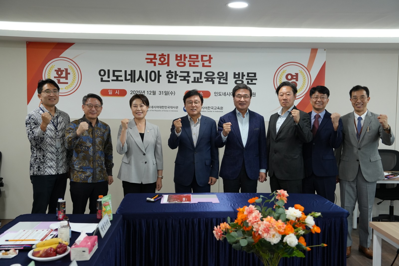 Kunjungan Delegasi DPR Korea Selatan