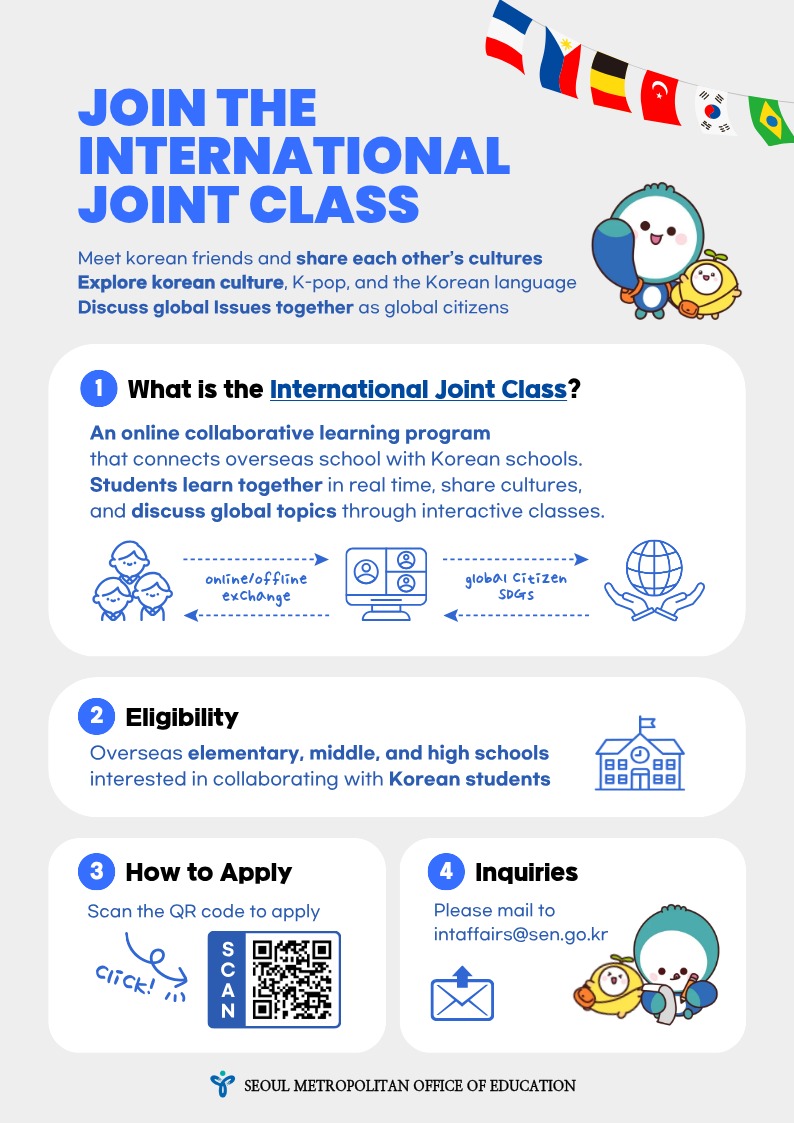 2026 International Joint Class Announcement