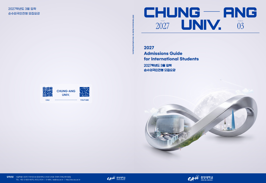 Chung-Ang University 2027 Spring Semester Undergraduate Admission for International Students